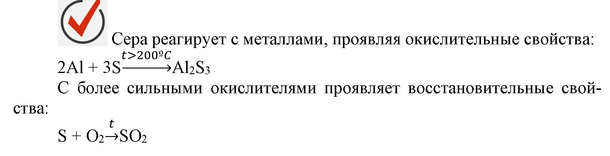 Решение номер ✔ (страница 73) гдз по химии 9 класс Габриелян, Остроумов, учебник