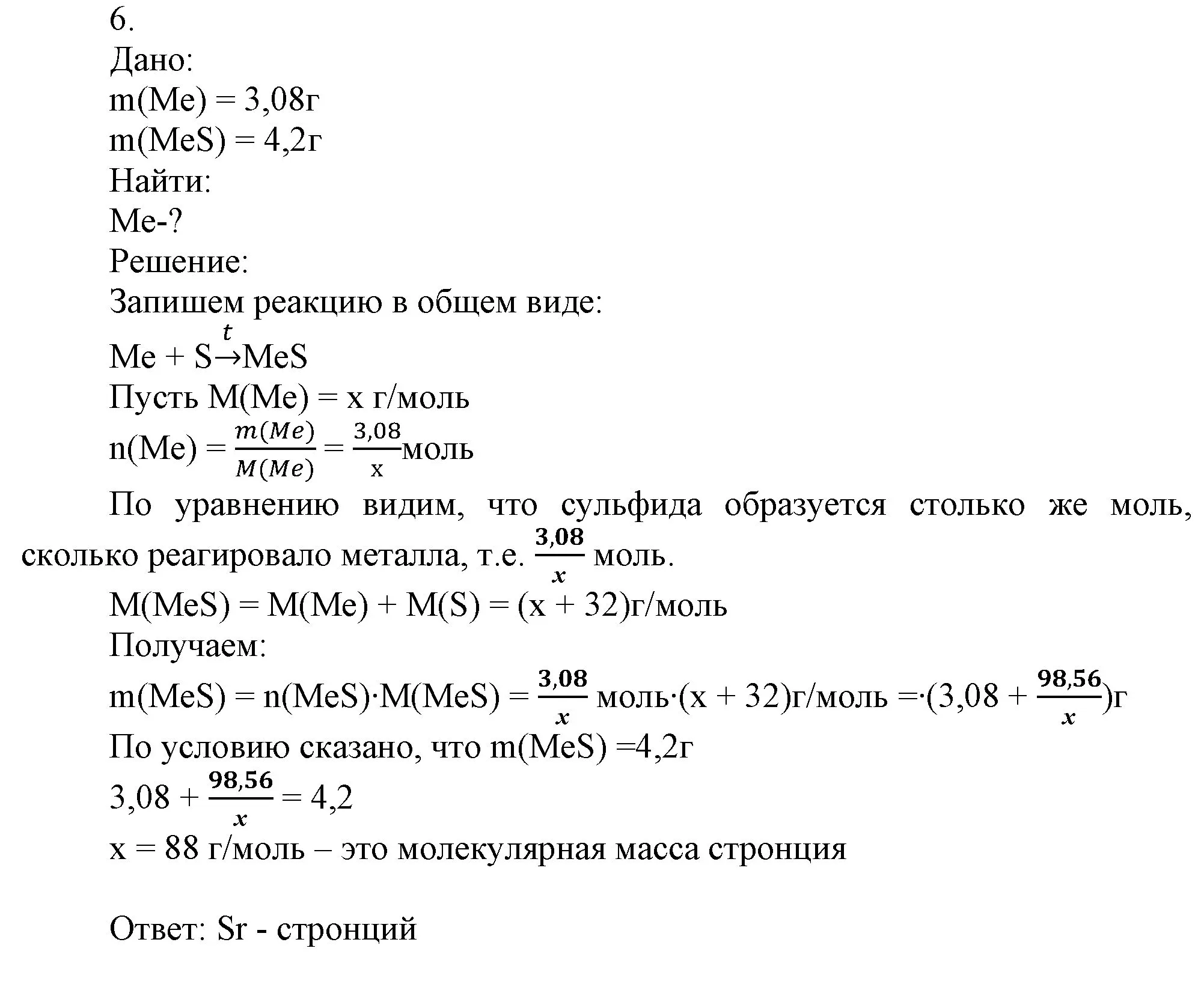 Решение номер 6 (страница 77) гдз по химии 9 класс Габриелян, Остроумов, учебник