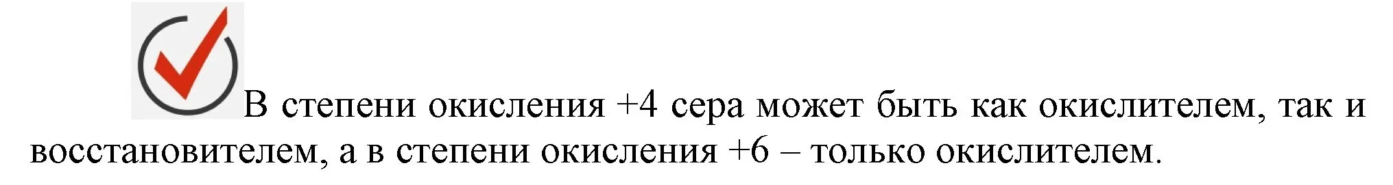 Решение номер ✔ (страница 81) гдз по химии 9 класс Габриелян, Остроумов, учебник