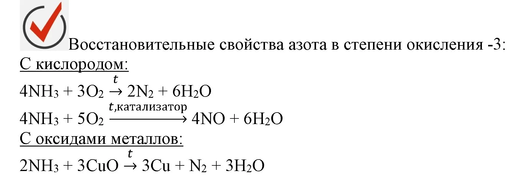Решение номер ✔ (страница 90) гдз по химии 9 класс Габриелян, Остроумов, учебник