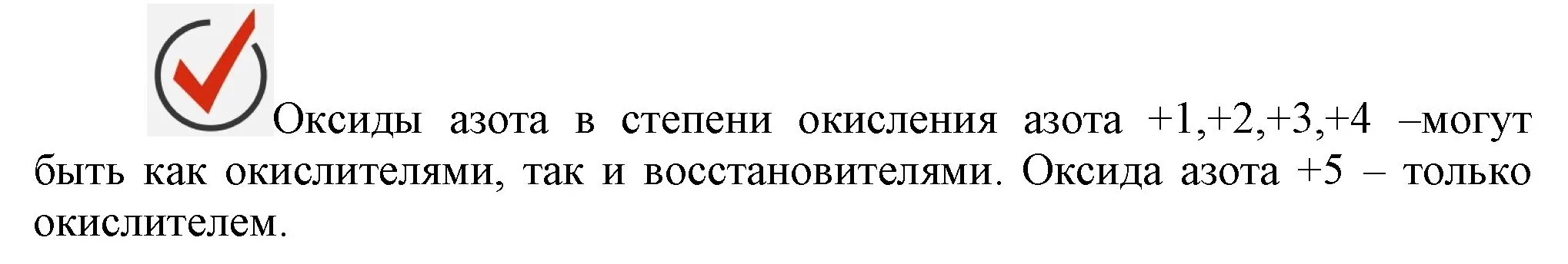 Решение номер ✔ (страница 95) гдз по химии 9 класс Габриелян, Остроумов, учебник