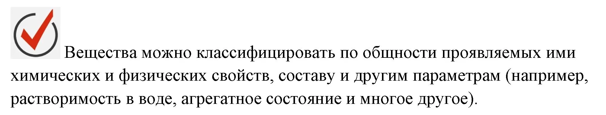 Решение номер ✔ (страница 6) гдз по химии 9 класс Габриелян, Остроумов, учебник