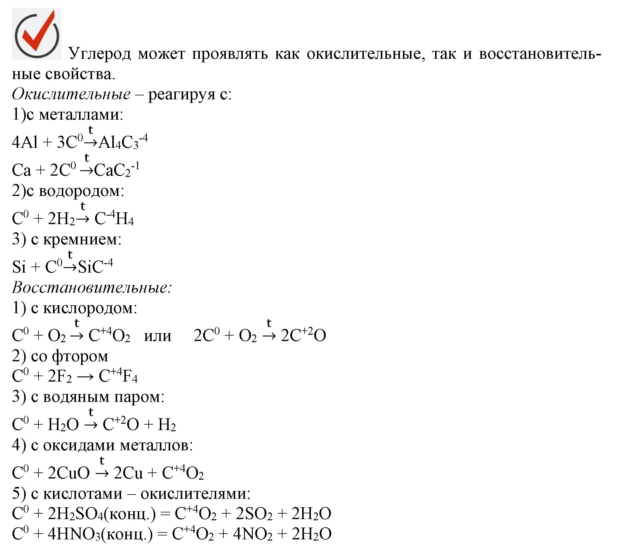 Решение номер ✔ (страница 104) гдз по химии 9 класс Габриелян, Остроумов, учебник