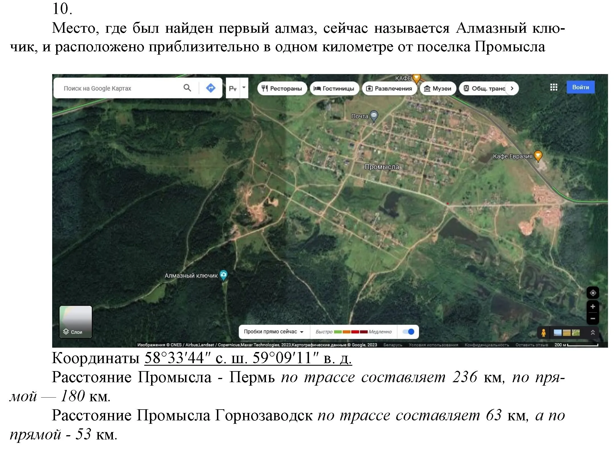 Решение номер 10 (страница 109) гдз по химии 9 класс Габриелян, Остроумов, учебник