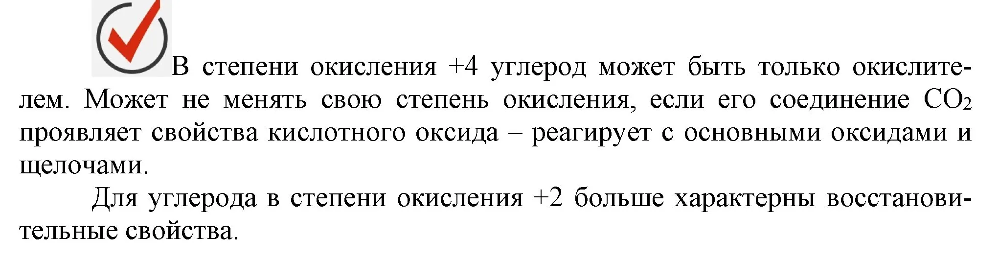 Решение номер ✔ (страница 110) гдз по химии 9 класс Габриелян, Остроумов, учебник