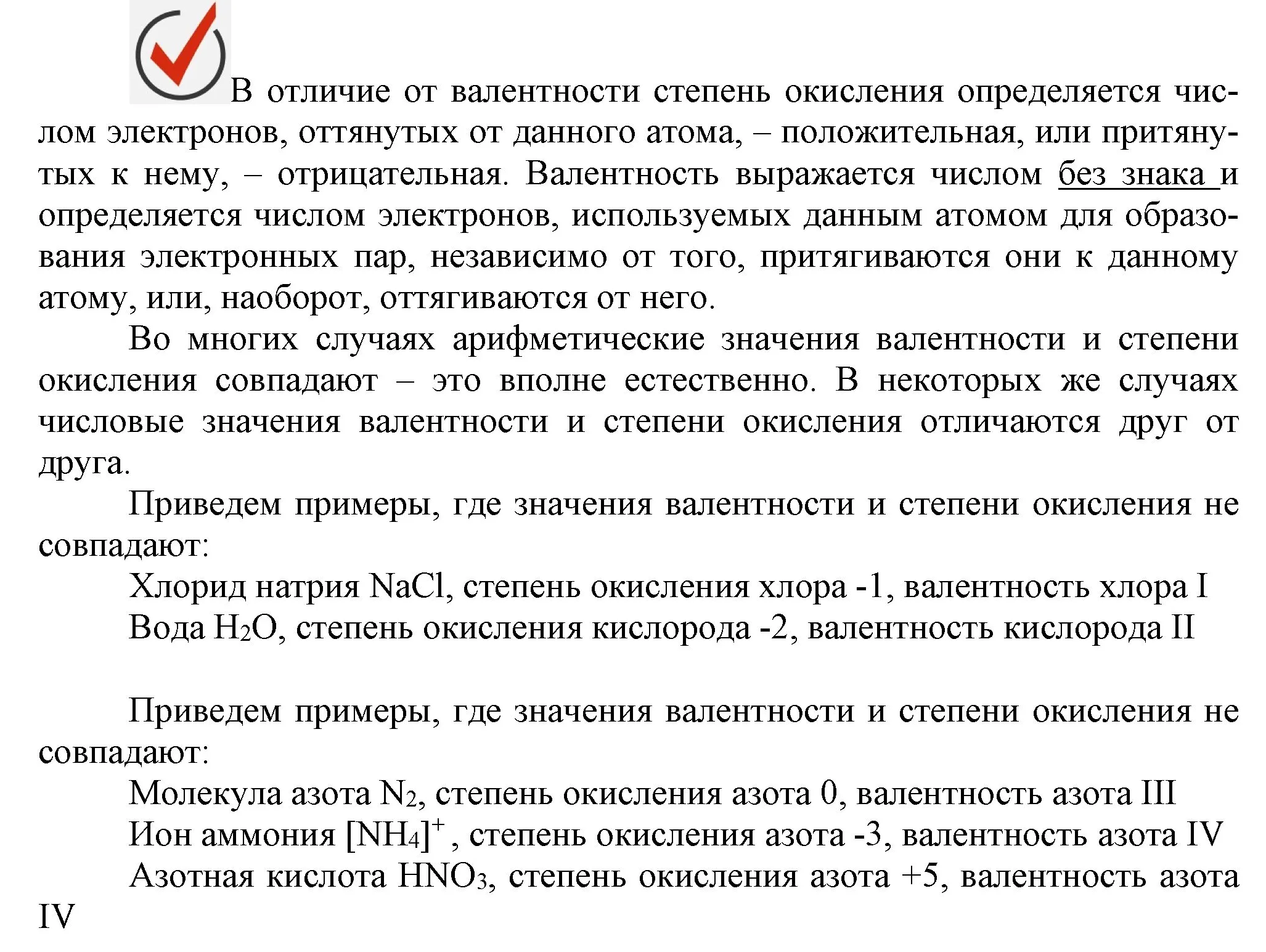 Решение номер ✔ (страница 116) гдз по химии 9 класс Габриелян, Остроумов, учебник