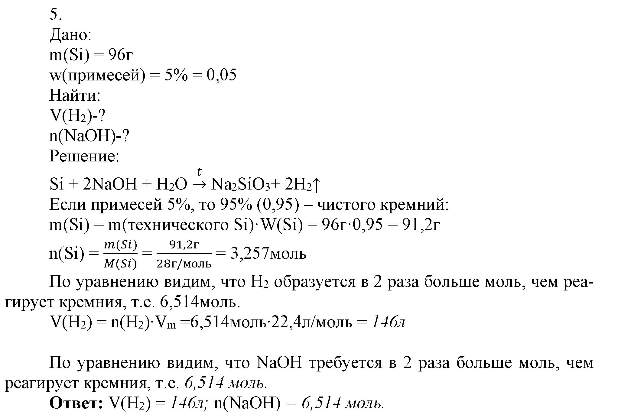 Решение номер 5 (страница 127) гдз по химии 9 класс Габриелян, Остроумов, учебник