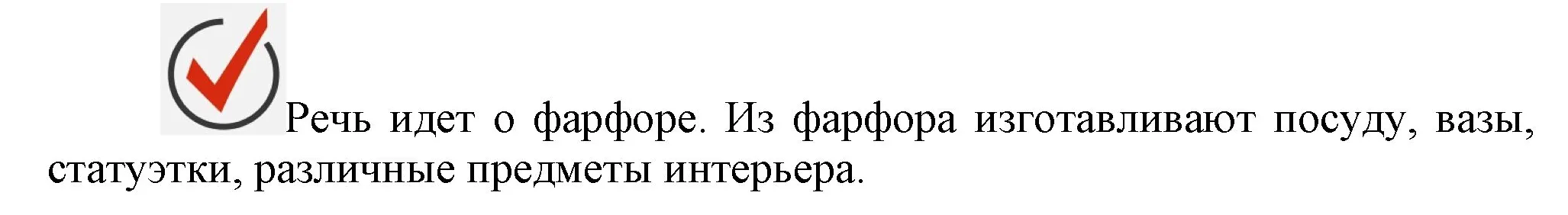 Решение номер ✔ (страница 128) гдз по химии 9 класс Габриелян, Остроумов, учебник