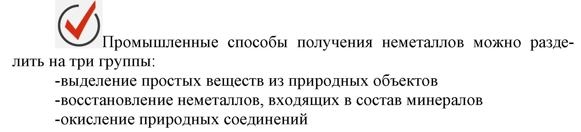 Решение номер ✔ (страница 133) гдз по химии 9 класс Габриелян, Остроумов, учебник