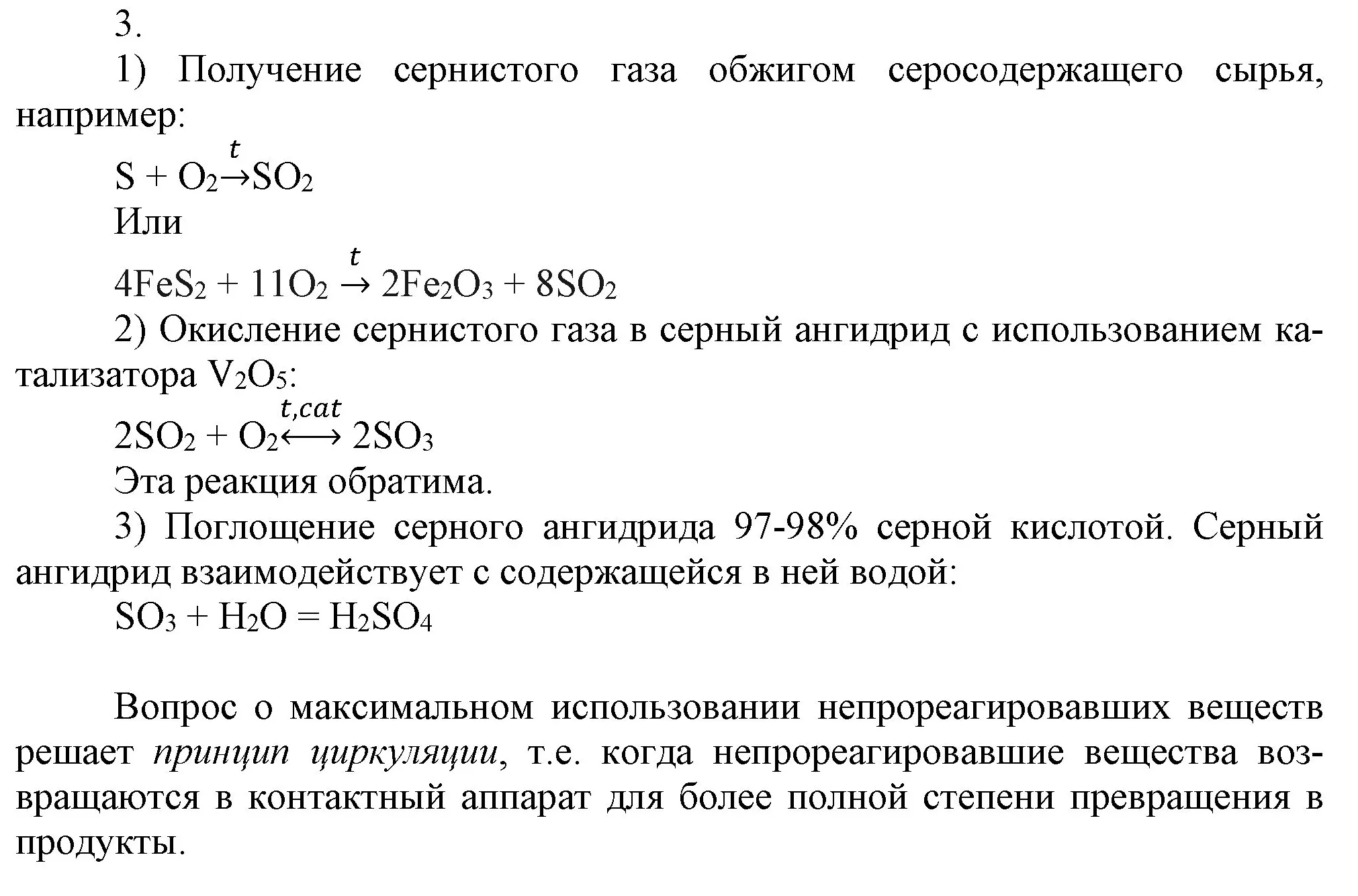 Решение номер 3 (страница 141) гдз по химии 9 класс Габриелян, Остроумов, учебник