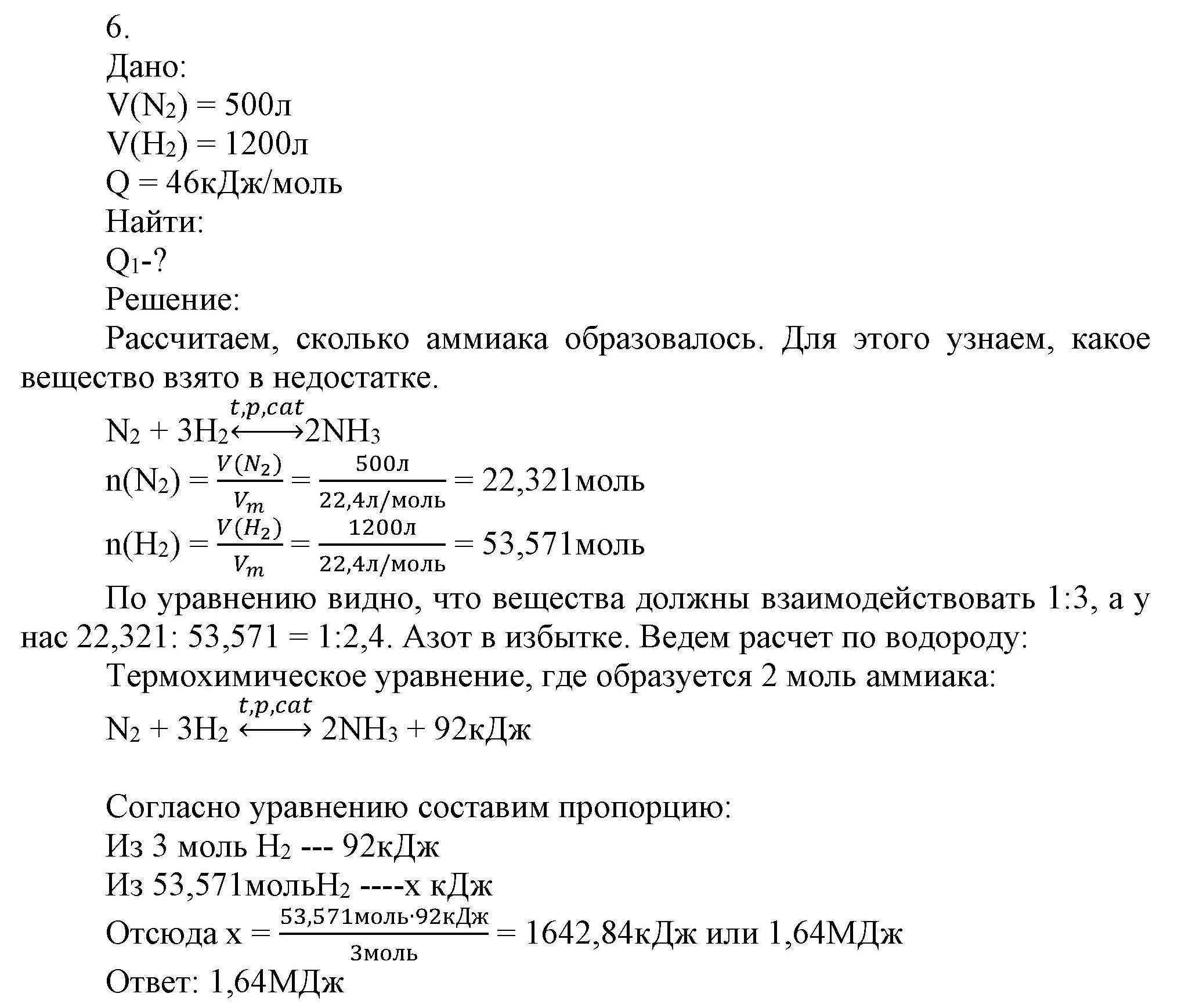 Решение номер 6 (страница 141) гдз по химии 9 класс Габриелян, Остроумов, учебник
