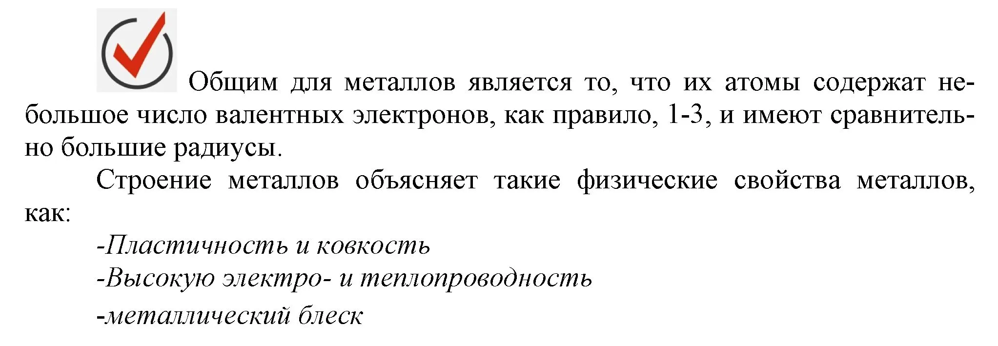 Решение номер ✔ (страница 144) гдз по химии 9 класс Габриелян, Остроумов, учебник