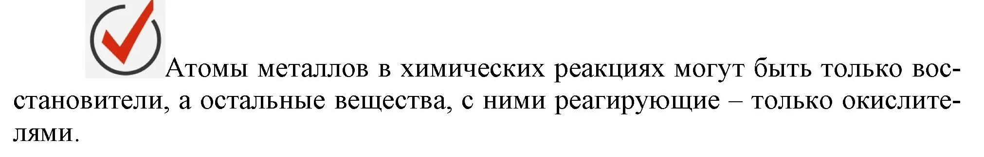 Решение номер ✔ (страница 149) гдз по химии 9 класс Габриелян, Остроумов, учебник