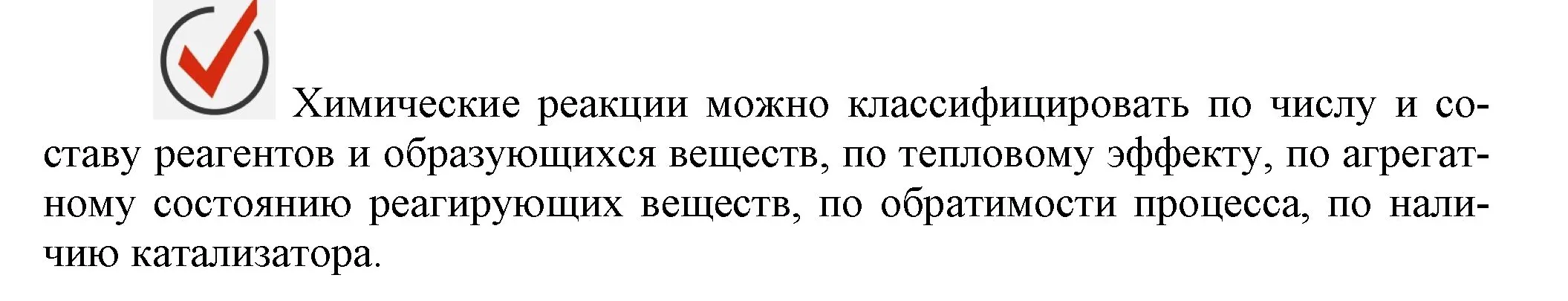 Решение номер ✔ (страница 12) гдз по химии 9 класс Габриелян, Остроумов, учебник