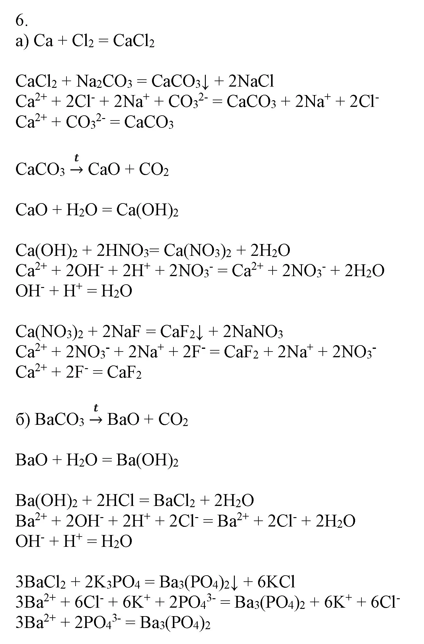 Решение номер 6 (страница 163) гдз по химии 9 класс Габриелян, Остроумов, учебник