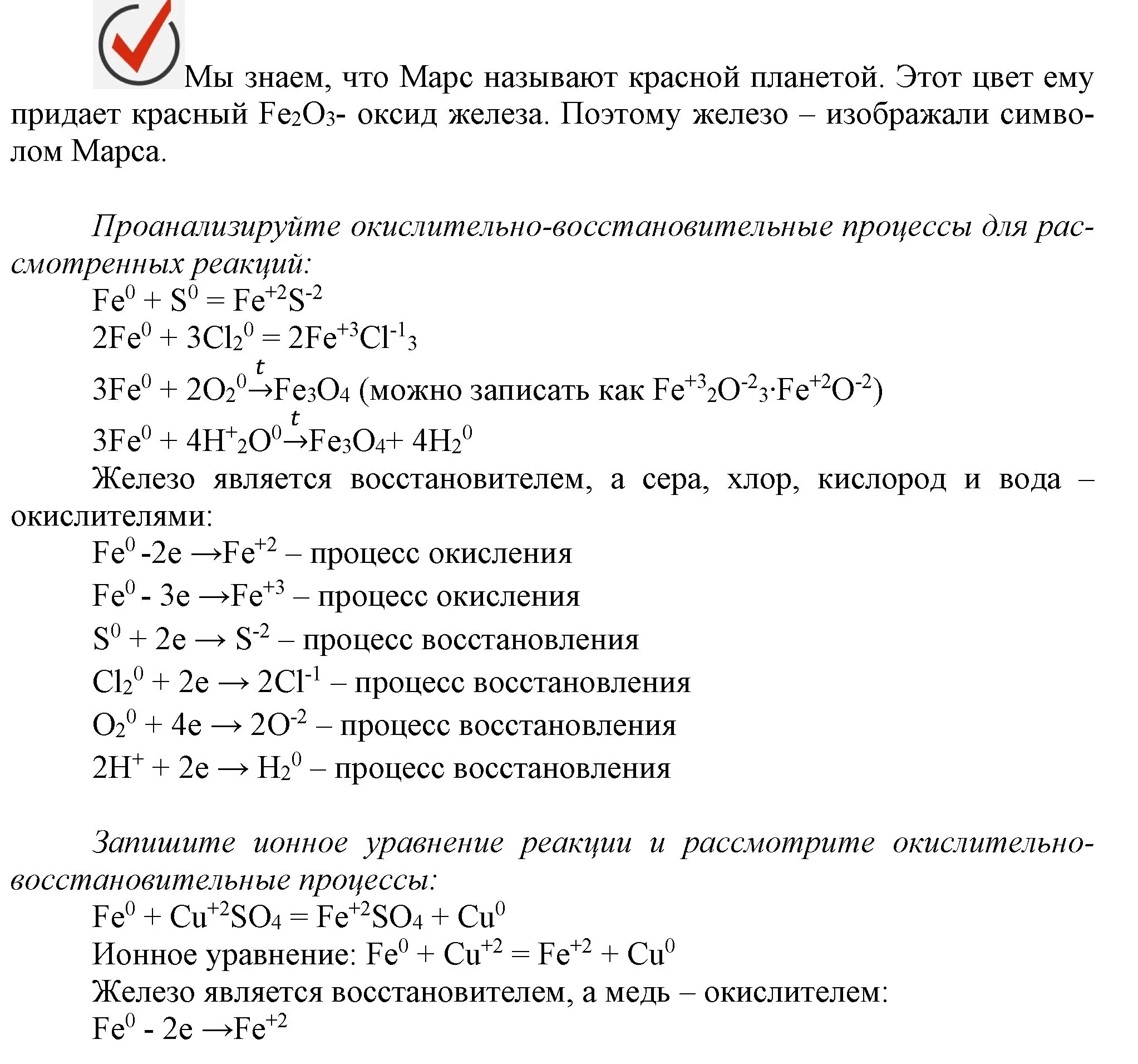 Решение номер ✔ (страница 172) гдз по химии 9 класс Габриелян, Остроумов, учебник