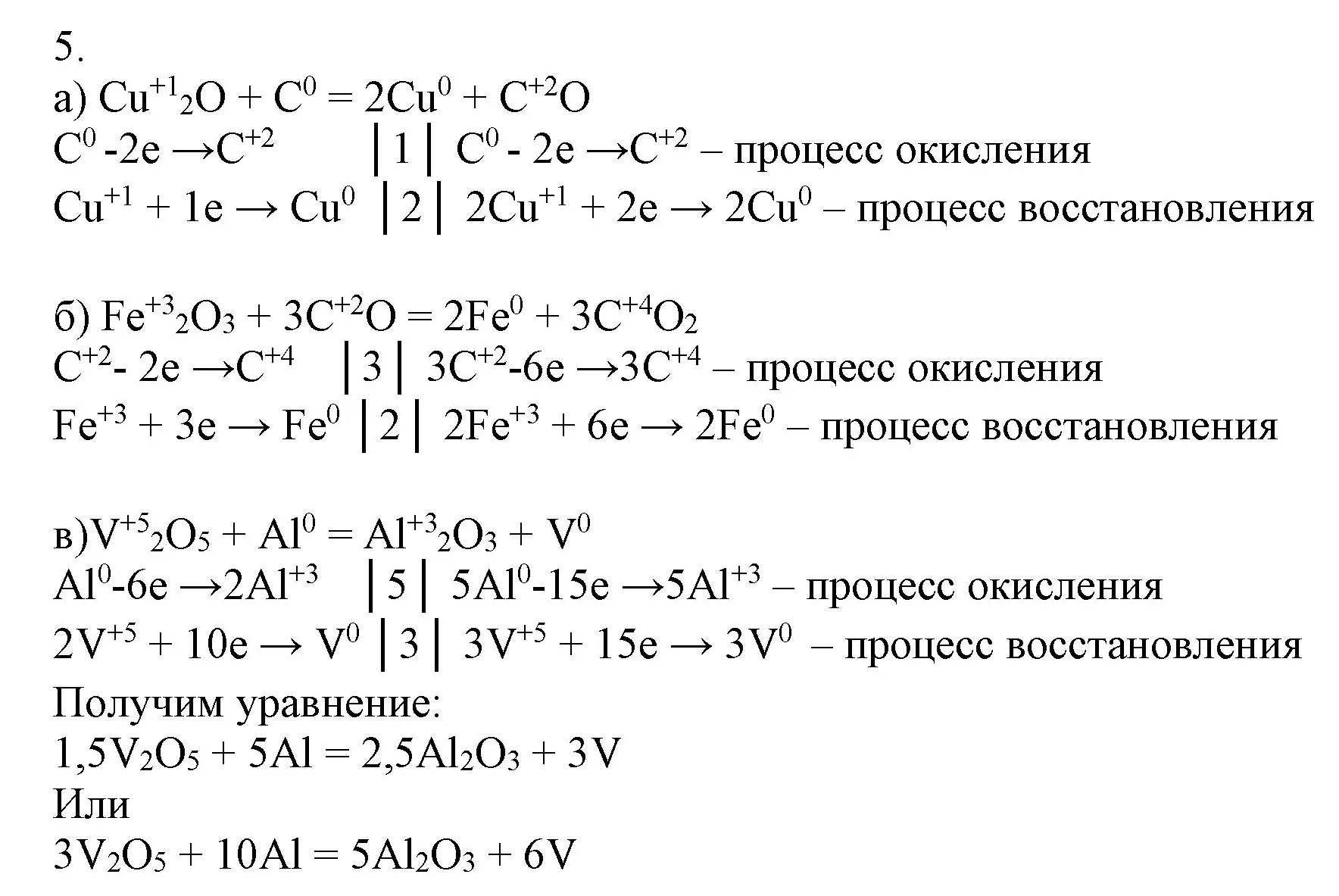 Решение номер 5 (страница 189) гдз по химии 9 класс Габриелян, Остроумов, учебник