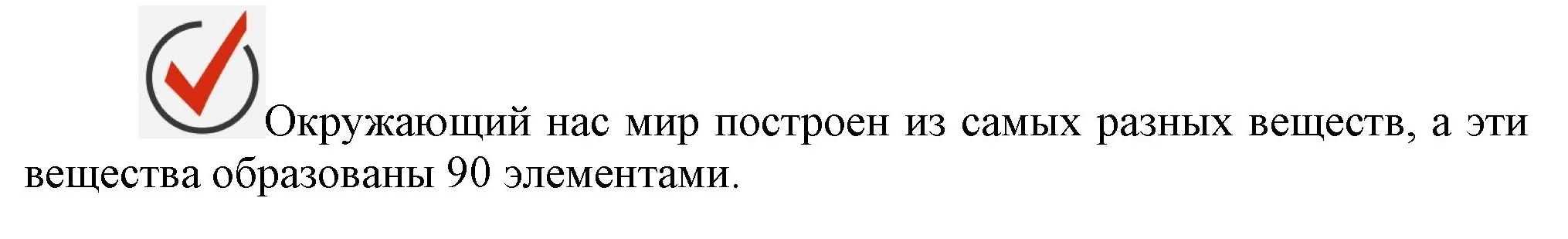 Решение номер ✔ (страница 192) гдз по химии 9 класс Габриелян, Остроумов, учебник