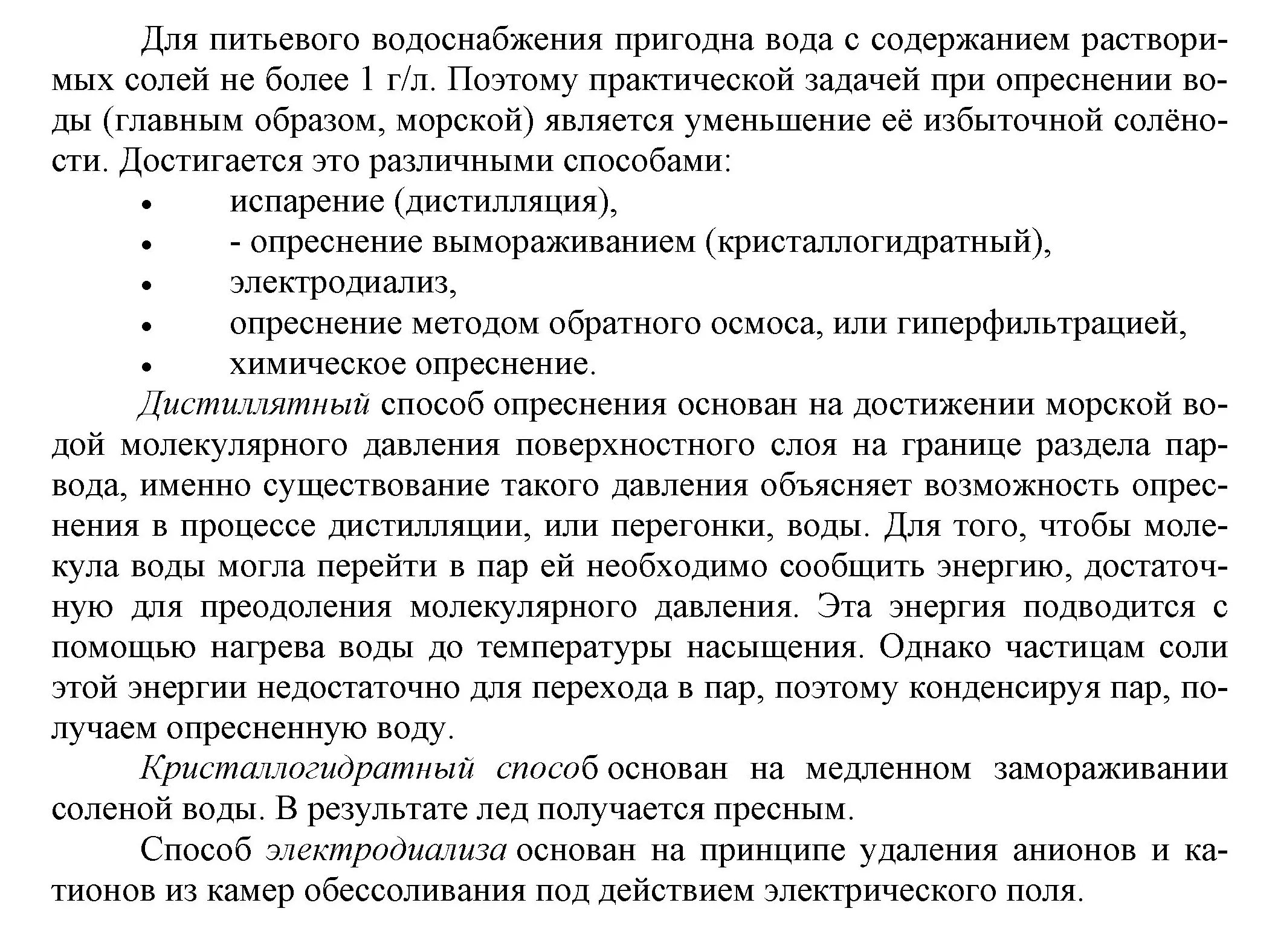 Решение номер 7 (страница 197) гдз по химии 9 класс Габриелян, Остроумов, учебник