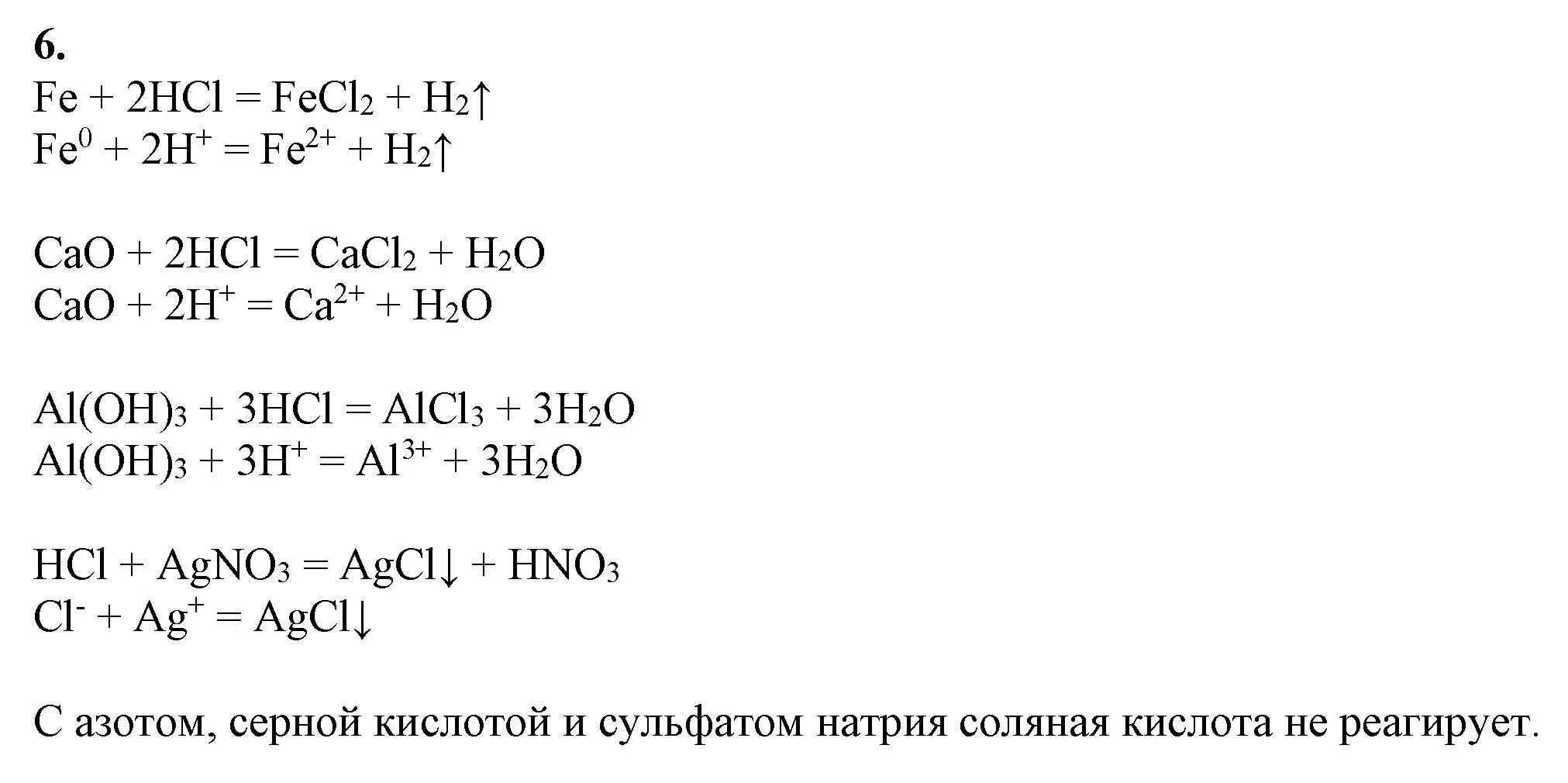 Решение номер 6 (страница 41) гдз по химии 9 класс Габриелян, Остроумов, учебник