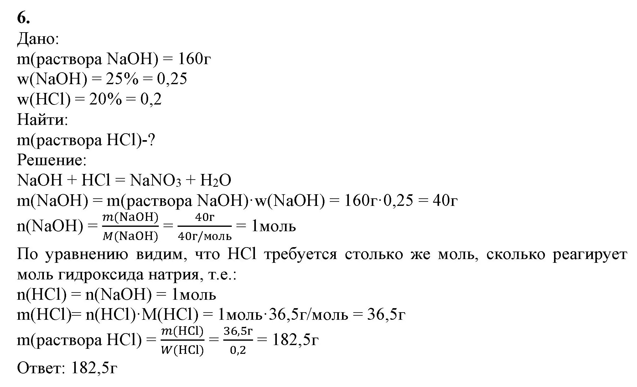Решение номер 6 (страница 45) гдз по химии 9 класс Габриелян, Остроумов, учебник