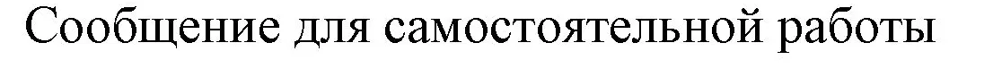 Решение номер 8 (страница 49) гдз по химии 9 класс Габриелян, Остроумов, учебник