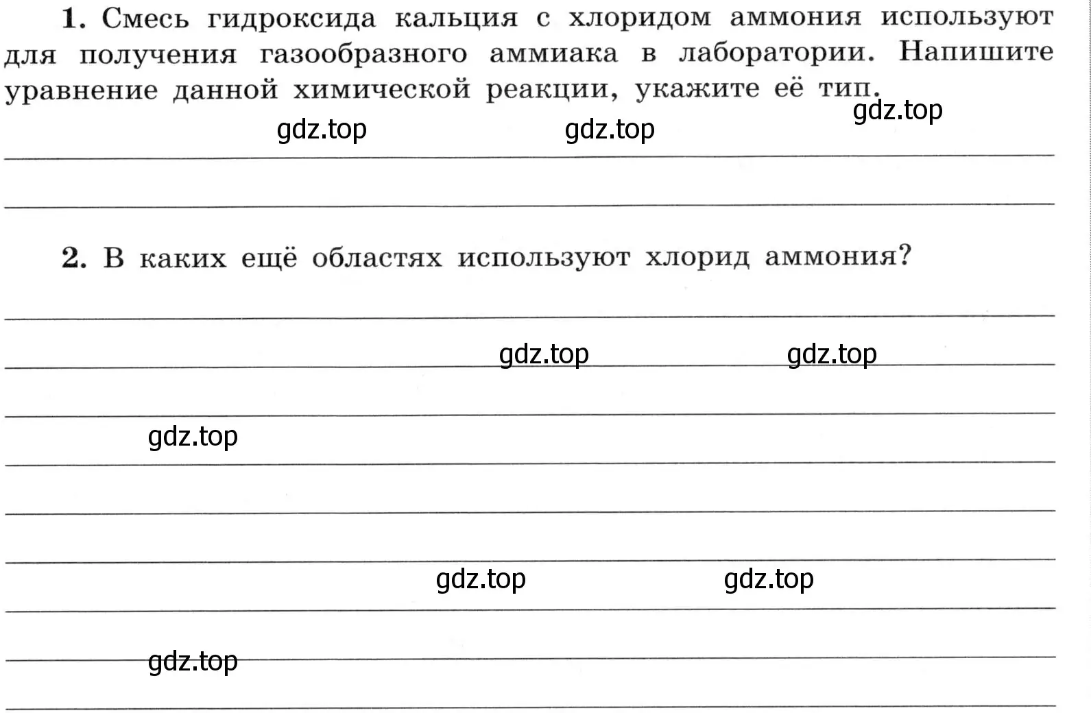 Условие  Дополнительное задание (страница 11) гдз по химии 9 класс Габриелян, Аксенова, тетрадь для лабораторных опытов и практических работ