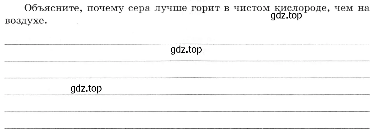 Условие  Дополнительное задание (страница 29) гдз по химии 9 класс Габриелян, Аксенова, тетрадь для лабораторных опытов и практических работ