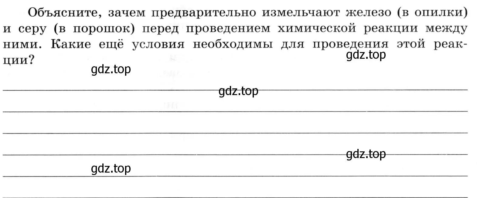 Условие  Дополнительное задание (страница 31) гдз по химии 9 класс Габриелян, Аксенова, тетрадь для лабораторных опытов и практических работ