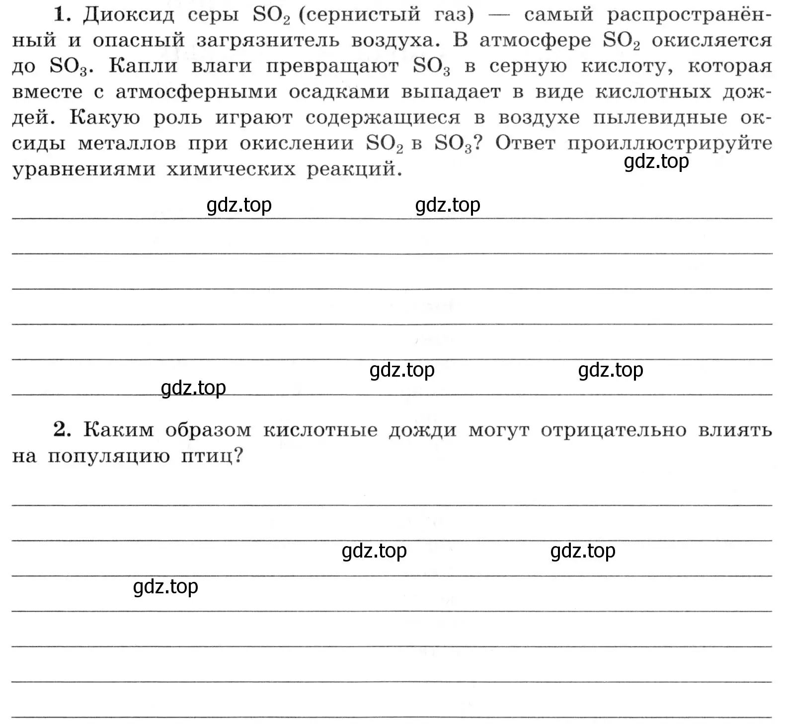 Условие  Дополнительное задание (страница 33) гдз по химии 9 класс Габриелян, Аксенова, тетрадь для лабораторных опытов и практических работ