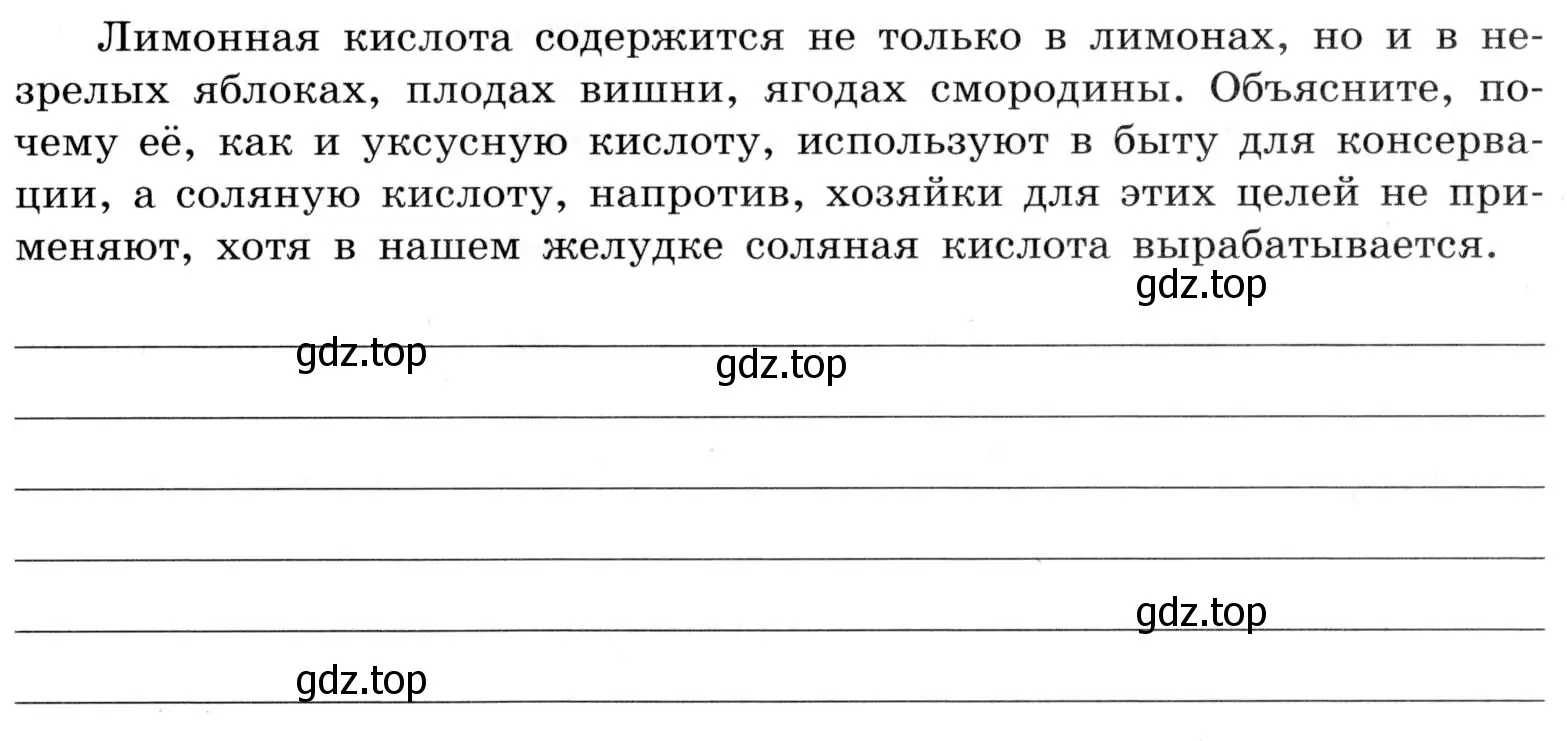 Условие  Дополнительное задание (страница 35) гдз по химии 9 класс Габриелян, Аксенова, тетрадь для лабораторных опытов и практических работ