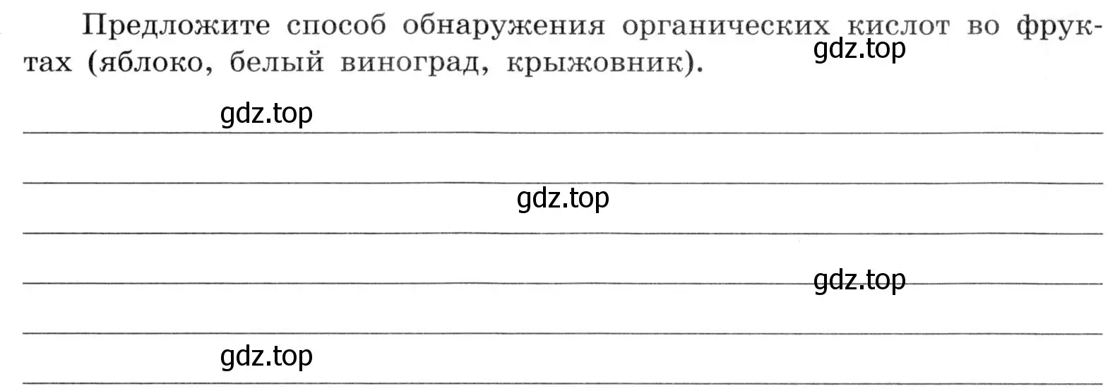 Условие  Дополнительное задание (страница 37) гдз по химии 9 класс Габриелян, Аксенова, тетрадь для лабораторных опытов и практических работ