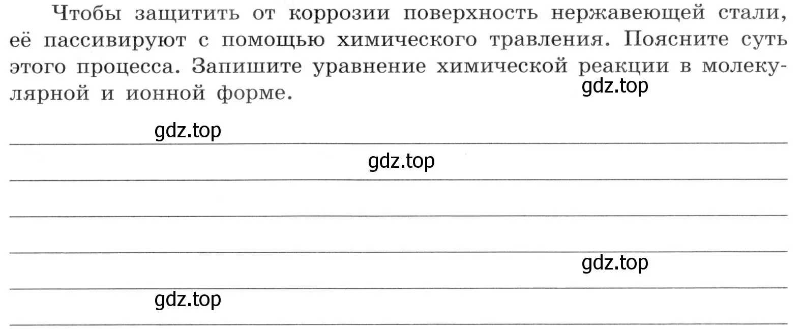 Условие  Дополнительное задание (страница 43) гдз по химии 9 класс Габриелян, Аксенова, тетрадь для лабораторных опытов и практических работ