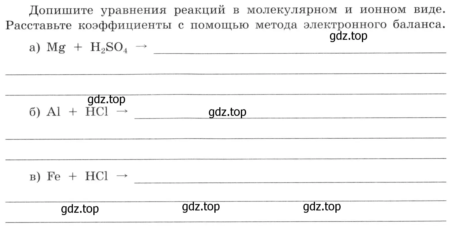 Условие  Дополнительное задание (страница 45) гдз по химии 9 класс Габриелян, Аксенова, тетрадь для лабораторных опытов и практических работ