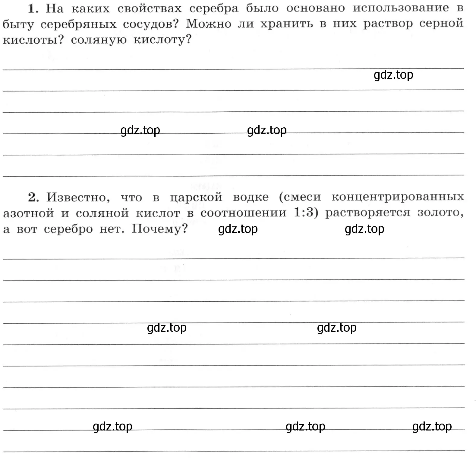 Условие  Дополнительное задание (страница 47) гдз по химии 9 класс Габриелян, Аксенова, тетрадь для лабораторных опытов и практических работ