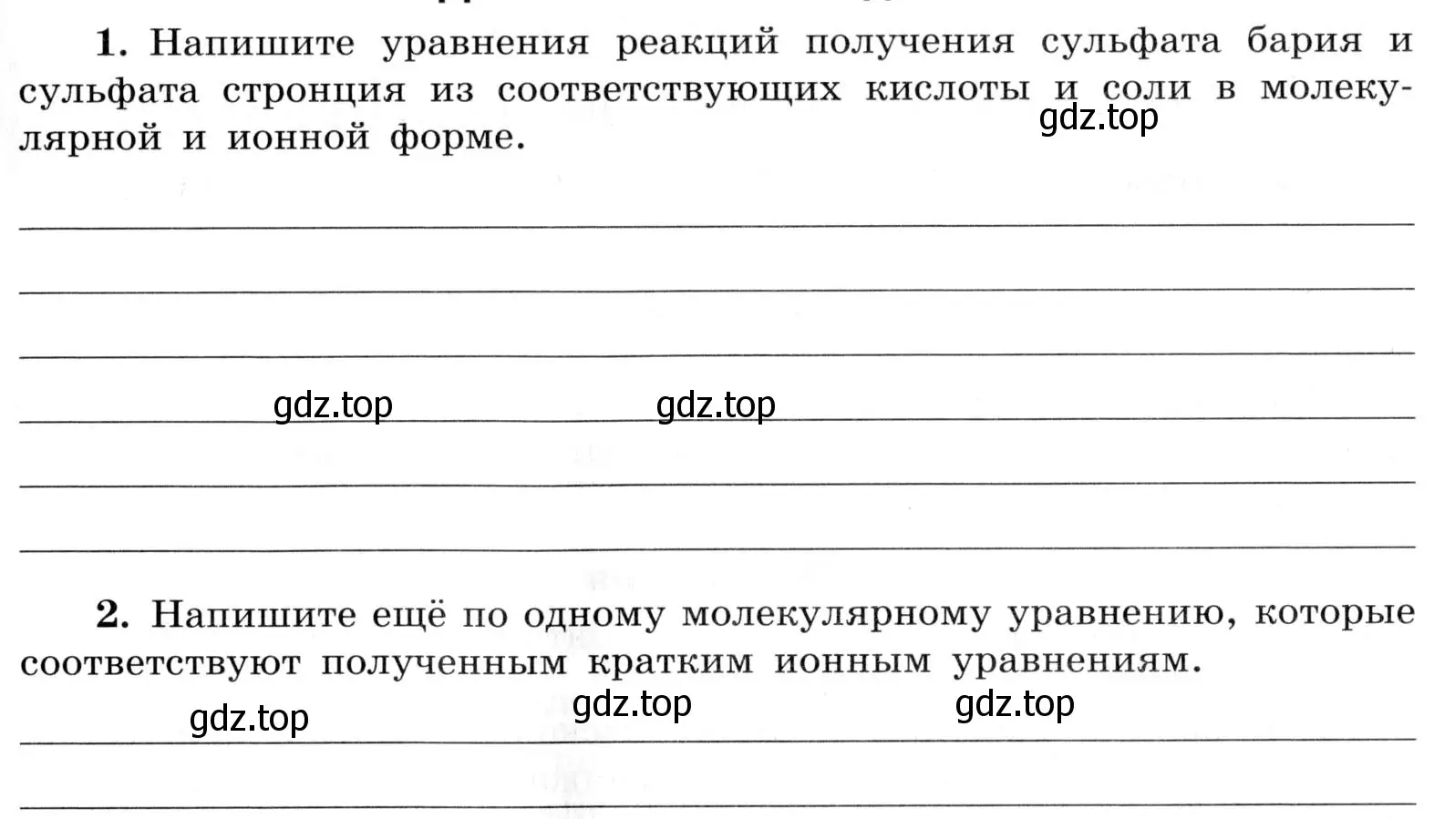 Условие  Дополнительное задание (страница 55) гдз по химии 9 класс Габриелян, Аксенова, тетрадь для лабораторных опытов и практических работ