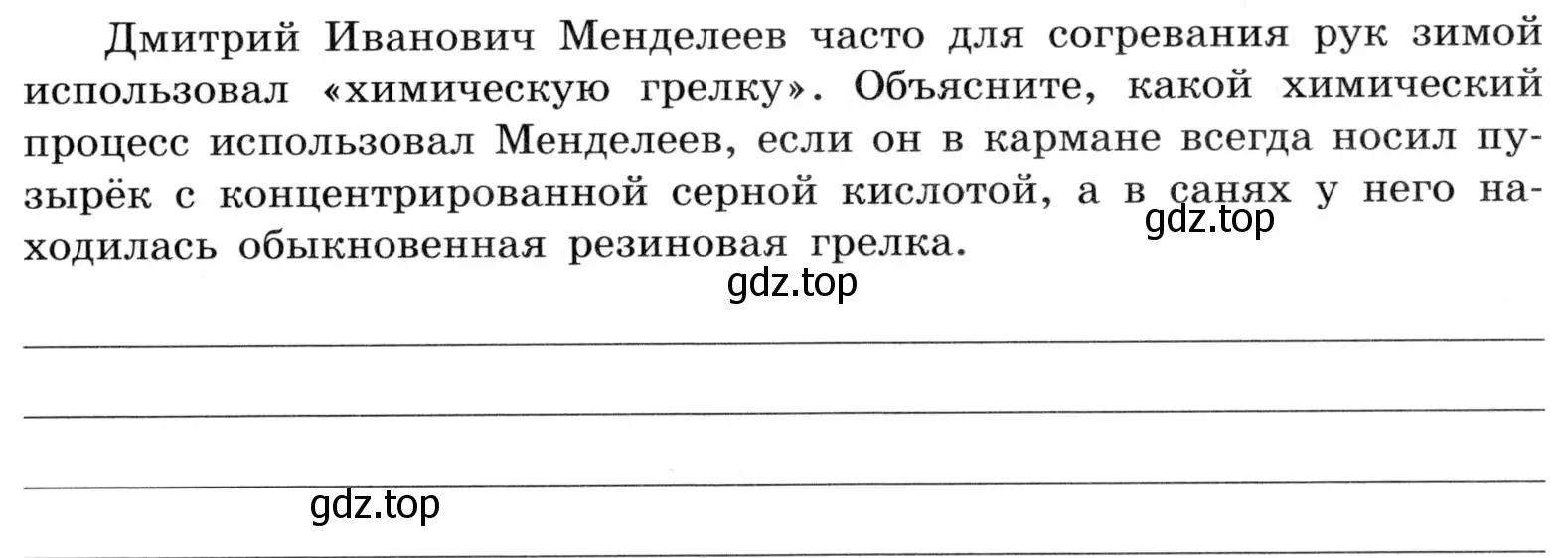 Условие  Дополнительное задание (страница 15) гдз по химии 9 класс Габриелян, Аксенова, тетрадь для лабораторных опытов и практических работ