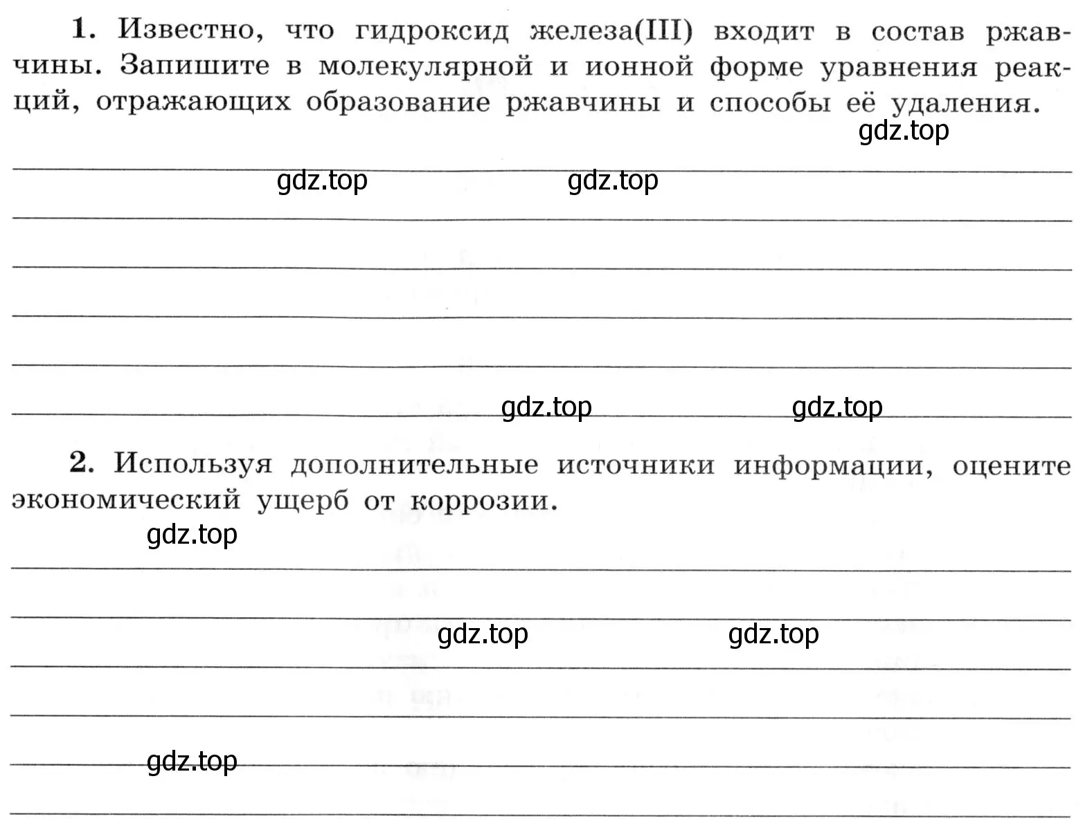 Условие  Дополнительное задание (страница 69) гдз по химии 9 класс Габриелян, Аксенова, тетрадь для лабораторных опытов и практических работ