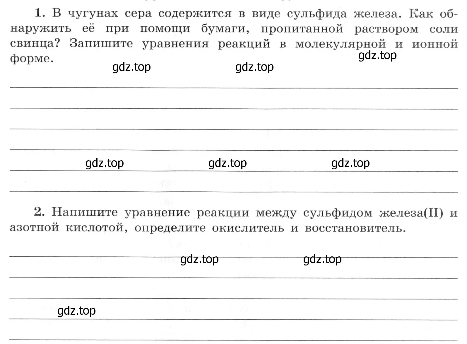 Условие  Дополнительное задание (страница 75) гдз по химии 9 класс Габриелян, Аксенова, тетрадь для лабораторных опытов и практических работ