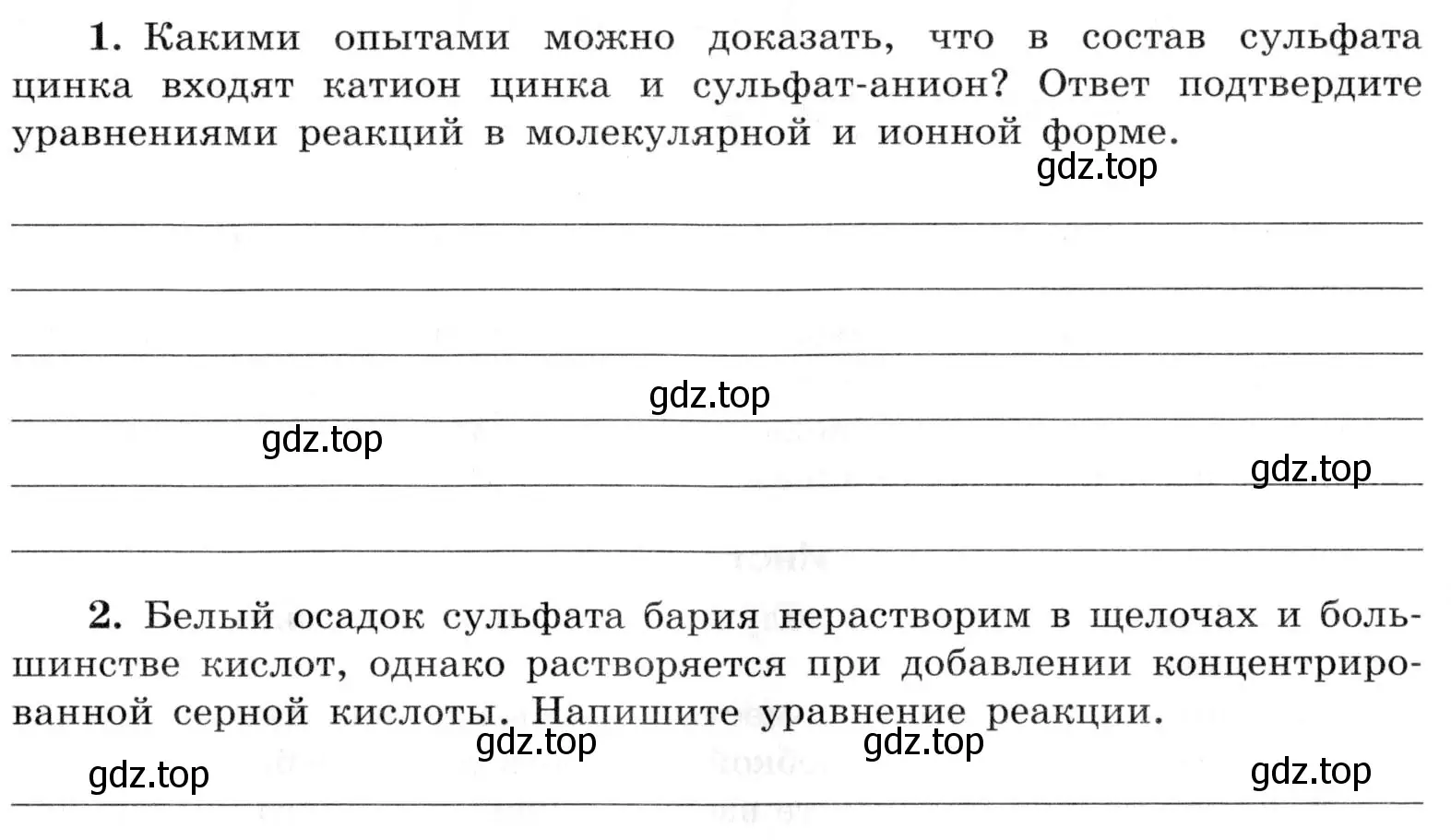 Условие  Дополнительное задание (страница 77) гдз по химии 9 класс Габриелян, Аксенова, тетрадь для лабораторных опытов и практических работ