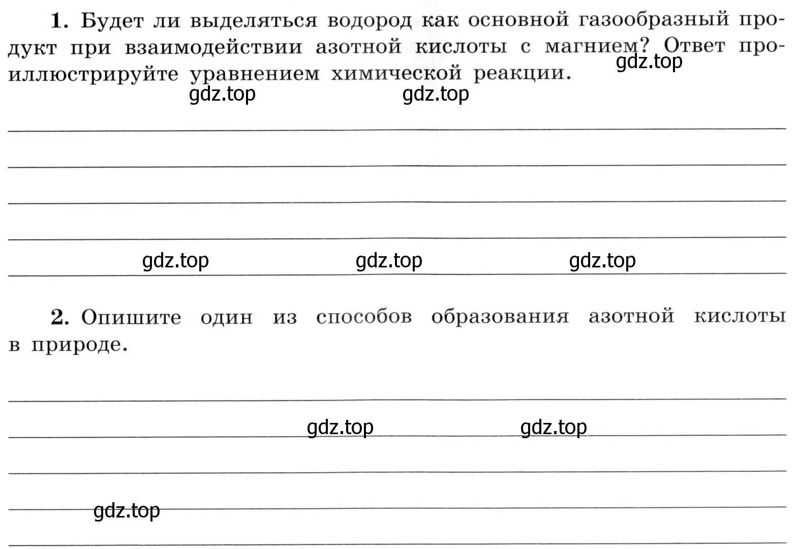 Условие  Дополнительное задание (страница 83) гдз по химии 9 класс Габриелян, Аксенова, тетрадь для лабораторных опытов и практических работ