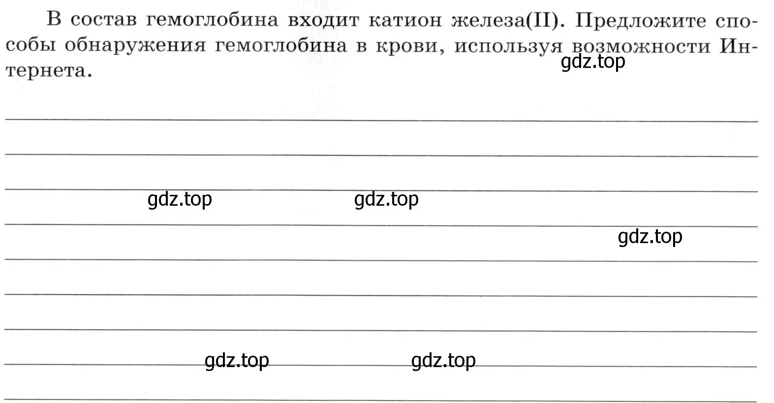 Условие  Дополнительное задание (страница 95) гдз по химии 9 класс Габриелян, Аксенова, тетрадь для лабораторных опытов и практических работ