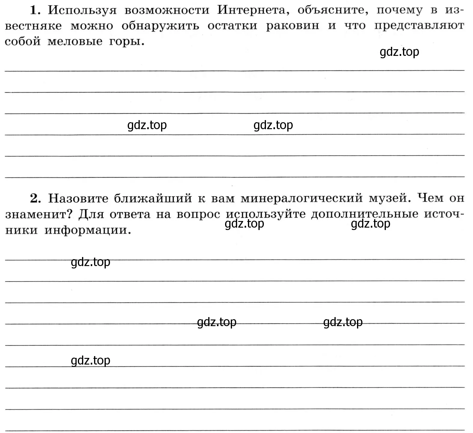 Условие  Дополнительное задание (страница 99) гдз по химии 9 класс Габриелян, Аксенова, тетрадь для лабораторных опытов и практических работ