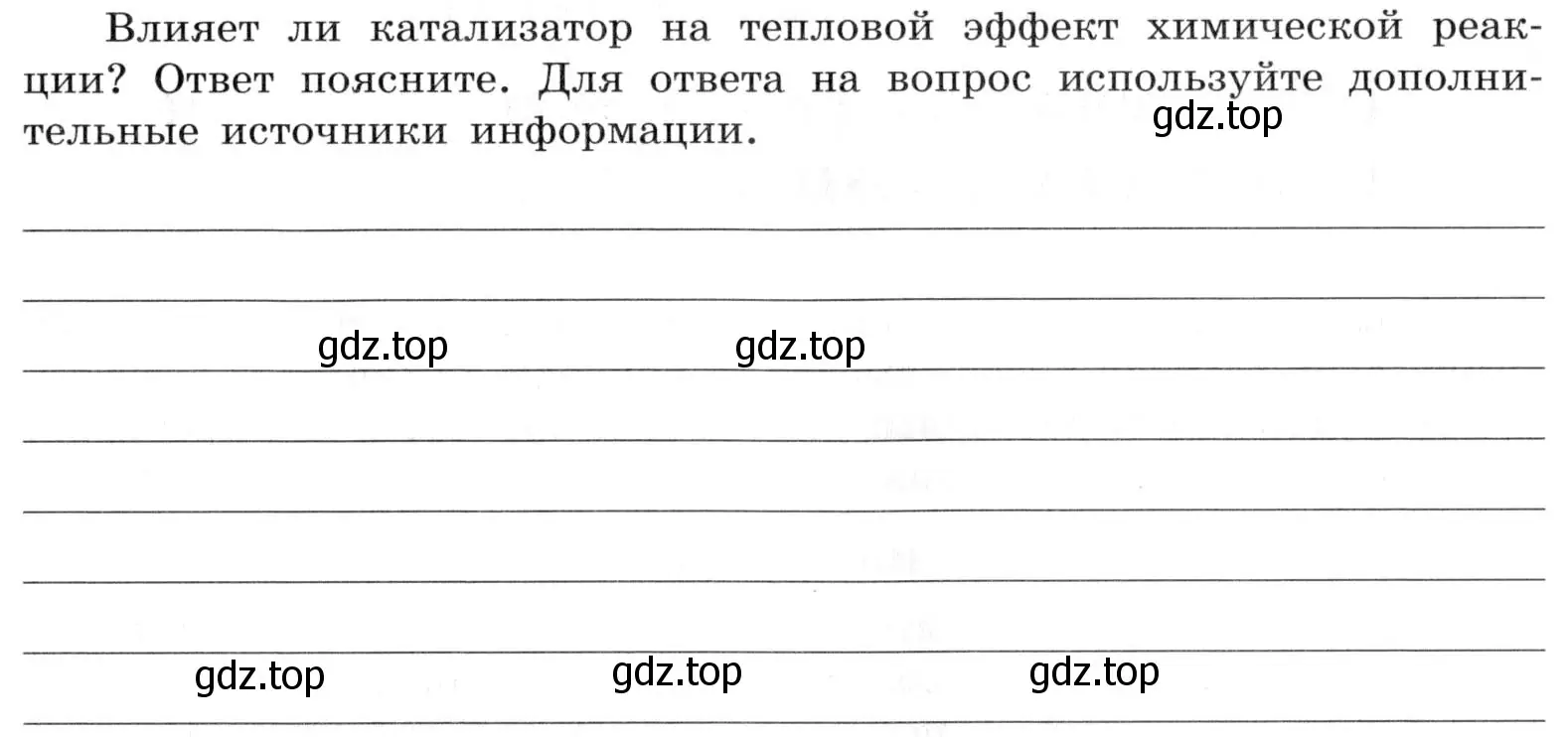 Условие  Дополнительное задание (страница 18) гдз по химии 9 класс Габриелян, Аксенова, тетрадь для лабораторных опытов и практических работ