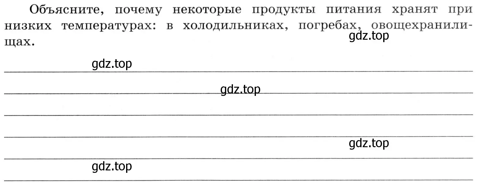 Условие  Дополнительное задание (страница 21) гдз по химии 9 класс Габриелян, Аксенова, тетрадь для лабораторных опытов и практических работ