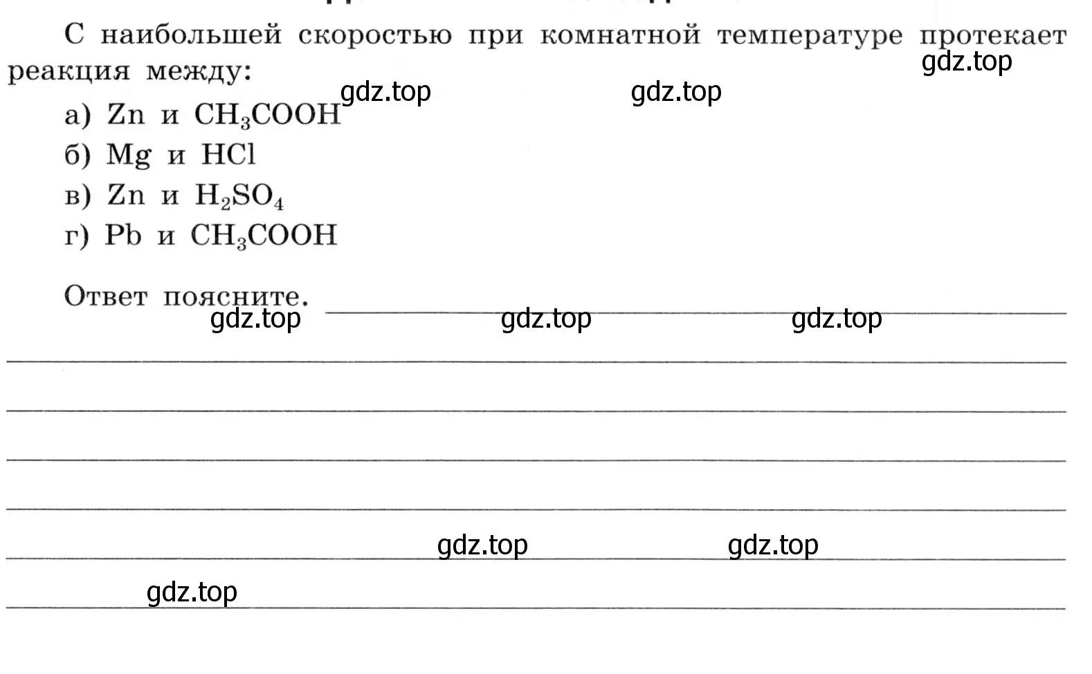 Условие  Дополнительное задание (страница 25) гдз по химии 9 класс Габриелян, Аксенова, тетрадь для лабораторных опытов и практических работ