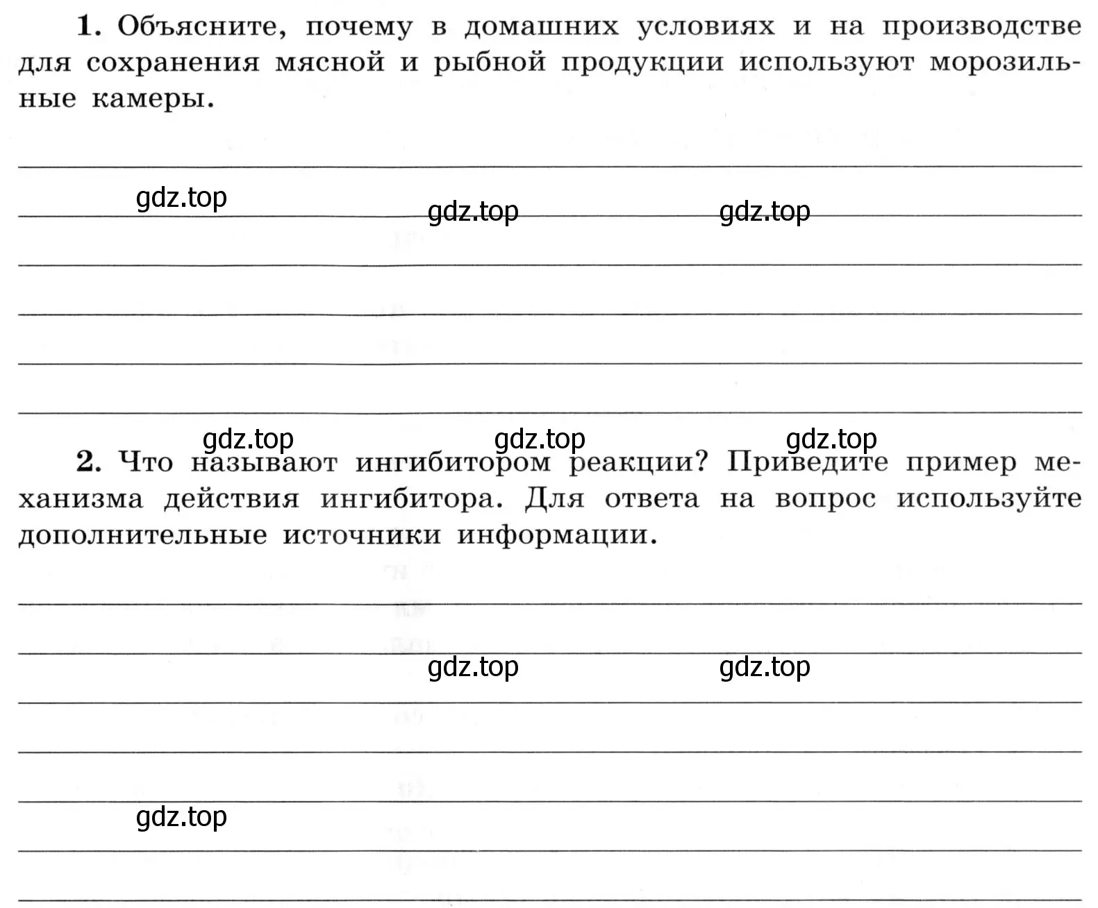 Условие  Дополнительное задание (страница 27) гдз по химии 9 класс Габриелян, Аксенова, тетрадь для лабораторных опытов и практических работ