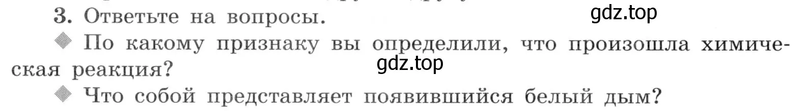 Условие номер 3 (страница 10) гдз по химии 9 класс Габриелян, Аксенова, тетрадь для лабораторных опытов и практических работ