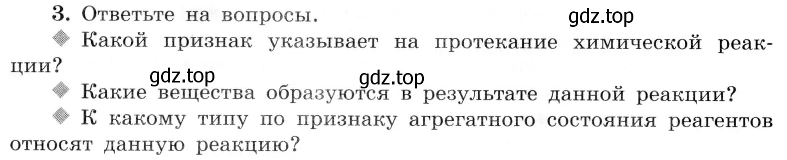 Условие номер 3 (страница 16) гдз по химии 9 класс Габриелян, Аксенова, тетрадь для лабораторных опытов и практических работ