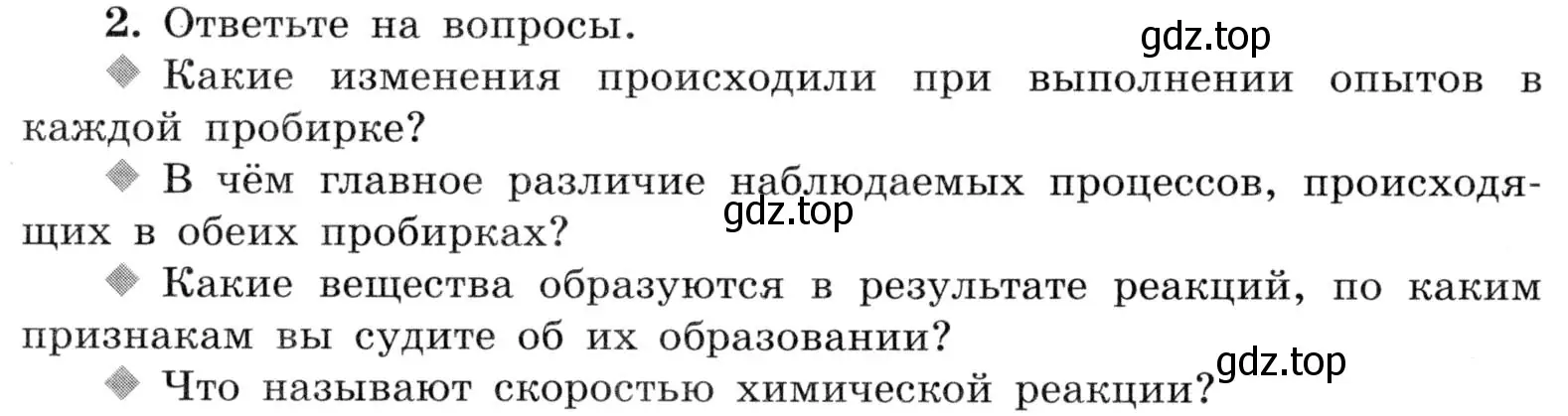 Условие номер 2 (страница 20) гдз по химии 9 класс Габриелян, Аксенова, тетрадь для лабораторных опытов и практических работ